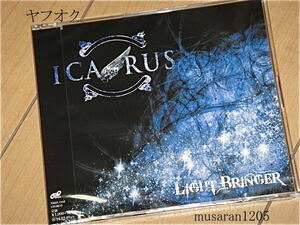 LIGHT BRINGER/会場限定CD/ICARUS/ライトブリンガー/DOLL BOXX/FUKI/会場/あんきも/Unlucky Morpheus/ジャパメタ