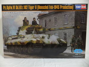 HOBBY BOSS　ホビーボス　84532　1/35　Sd.Kfz.182 ティーガーⅡ（ヘンシェル砲塔　1945年2月生産型）