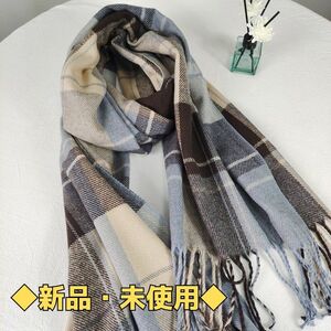 【新品・未使用】☆まとめ買いでお得に☆タータンチェックストール/マフラー/ブルー/送料無料