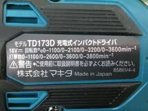 【領収書発行可】★Makita/マキタ 18v充電式インパクトドライバ TD173DRGX[青/Blue] [ITFR0107RAUI]_画像5