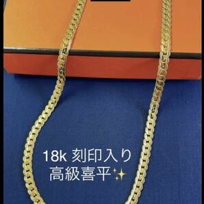 高級素材 至高 喜平 ネックレス ゴールド シルバー925 金 チェーン 18k刻印・アクセサリー ペンダント メンズ 売り切れ次第終了の画像4