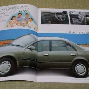 ST170 AT175 AT170 CT170 後期モデル CORONA コロナ 特別仕様車セレクトサルーンG カタログ の画像1