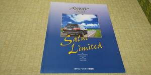 W10-SR latter term last model Avenir Salut limited catalog 