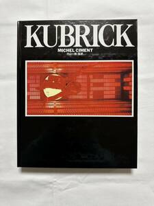 KUBRICK キューブリック MICHEL CIMENT 内山一樹 監訳 白夜書房 スタンリーキューブリック 大型本 希少 レア