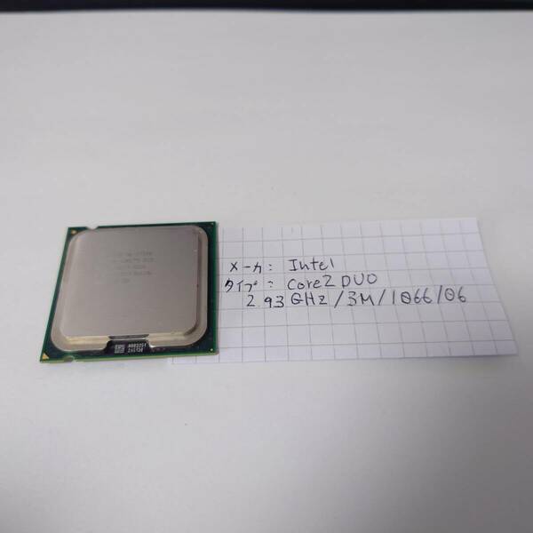 中古 Intel Core2 DUO 2.93GHz