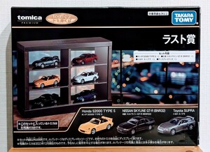 トミカくじ ラスト賞 S2000 TYPE S 黄 R32 GT-R 黒 Supra 灰 ディスプレイケース 新品未開封品