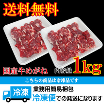 送料無料　国産牛 希少部位めがね 赤身カルビ焼肉用1kg冷凍 500ｇ×2パック 2セット以上購入でお肉増量中 メガネ　黒毛和牛　三角バラ　ハ_画像10