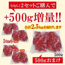 超赤身90％以上黒毛和牛赤身抜群切り落とし1kｇ(250ｇx4パックに小分け)冷凍 2セット購入で500ｇ増量中　すき焼き用 脂身ほぼ無し 切落とし_画像8