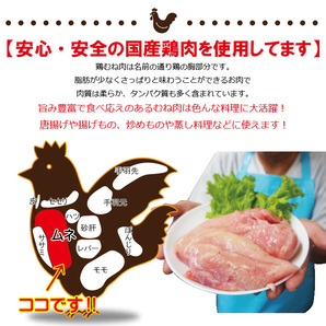 国産鶏むね肉 計14ｋｇ 2Kgｘ7袋 冷蔵発送 の画像2