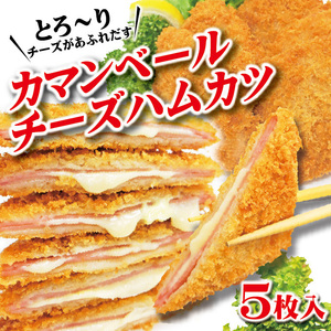 ka man veil cheese ham Sand katsu5 sheets insertion freezing 