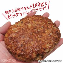 洋食屋さんのビックハンバーグ大判サイズ360ｇ(2個)冷蔵品 お弁当 おかず 電子レンジ調理_画像5