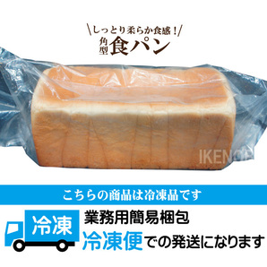 ふっくらもっちり冷凍食パン3斤 テーブルマーク 業務用 サンドイッチ用 サンドウィッチ パン粉の画像4