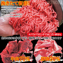 国産原料肉使用あいびきミンチ肉500g冷凍 牛70％豚30％ パラパラミンチではありません ひきにく 合挽き　ひき肉 ハンバーグ_画像3