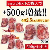 送料無料 訳あり不揃い厚切り牛タン切り落とし下味加工品 1kg（約250ｇｘ4個)冷凍 2セット以上購入で増量中 小分けパック品 牛たん 舌 焼肉_画像8