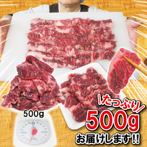 国産黒毛和牛 希少部位めがね冷蔵品　 霜降りカルビ焼き肉用500g_画像5