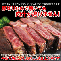 厚切りサーロインステーキ冷凍　約300ｇ（1枚入）豪州産　【牛肉】【ステーキ肉】【赤身肉】【焼肉】【バーベキュー】_画像5