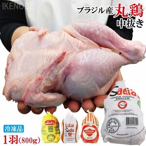  circle chicken meat middle pulling out 800g freezing 1 feather roast chicken for etc. Brazil production circle bird grill samgyetang domestic production is not is la-ru certification Halal