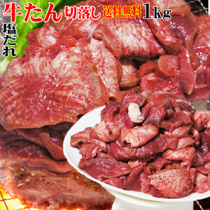  free shipping cow tongue cut dropping 1kg(340gx3 piece )2 set successful bid extra attaching 