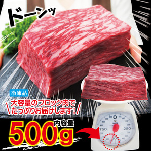 国産黒毛和牛ももブロック冷凍500g A4からA5等級クラス【モモ】【ローストビーフ】の画像3