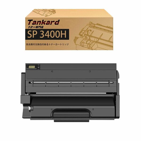 リコー用 SP 3400H 大容量【1パック 黒】互換トナーカートリッジ