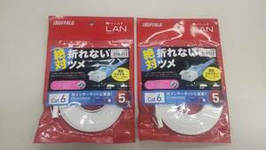 BUFFALO ツメの折れないLANケーブル　ホワイト 2個セット