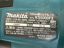 ★未使用★Makita マキタ 125mm 防じんマルノコ KS5000FX 本体のみ_画像4