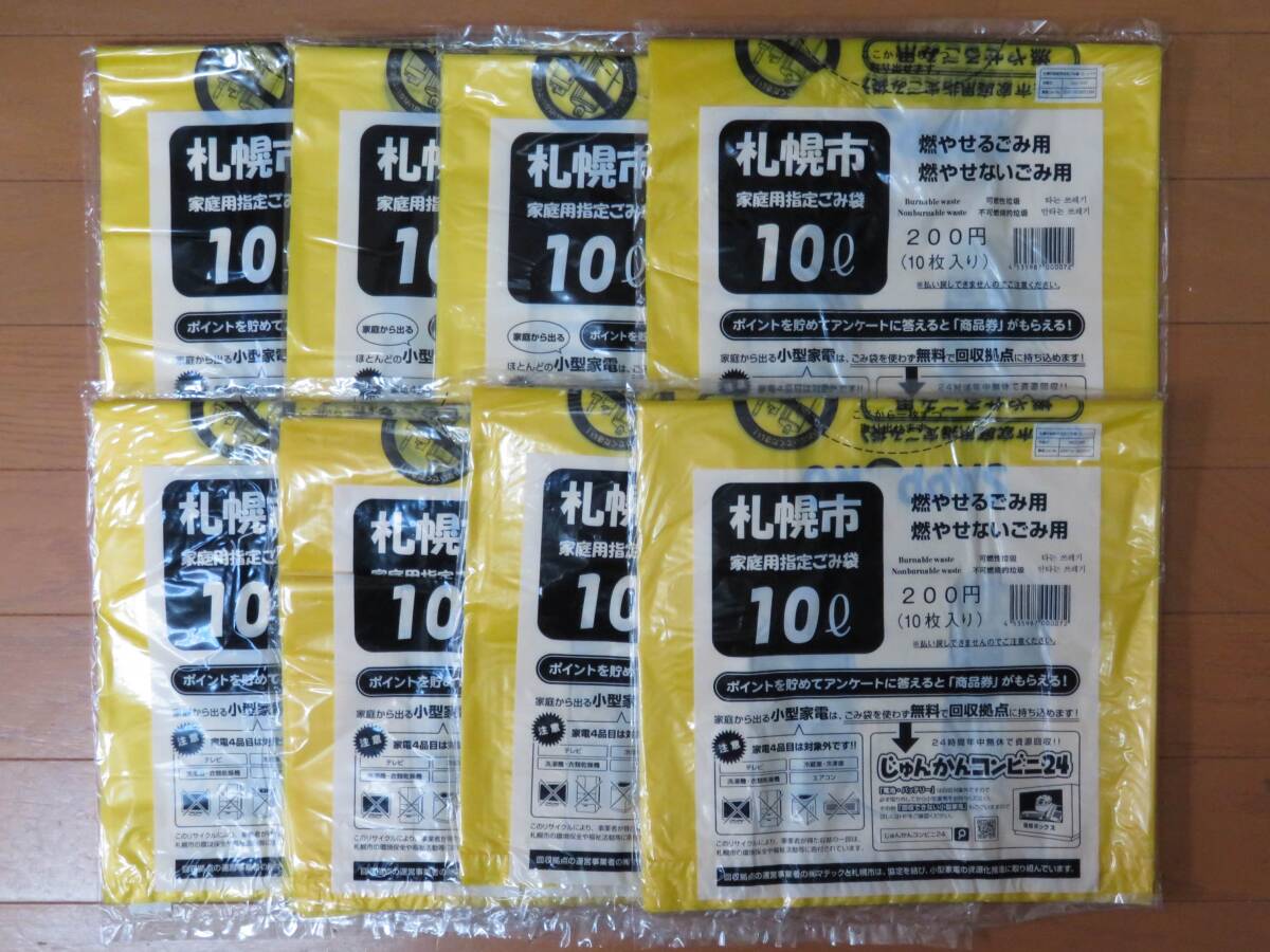 エコバッグ忘れた市民に有料ごみ袋 札幌市がばら売り プラごみ削減狙う：北海道新聞デジタル