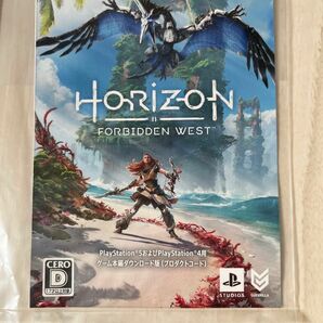 【未使用品】PS5 PS4 HORIZON FORBIDDEN WEST ホライゾン ダウンロード版 プロダクトコード