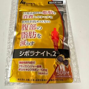 シボラナイト2 30日分　明治薬品　ダイエットサプリ 機能性表示食品