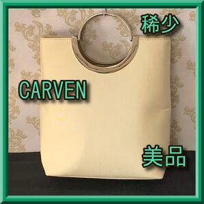 GW限定お値下げ稀少レア☆ carvenカルヴェンハーブリングハンドルハンドバッグ