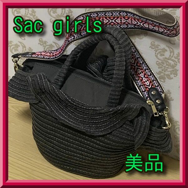 週末限定セール☆ 美品☆ Sac girls サックメッシュ素材2wayバッグ　カゴバッグ