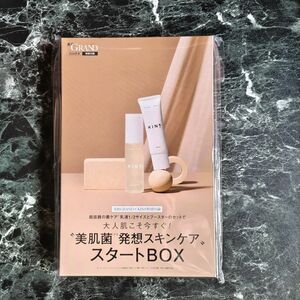 美的　GRAND　2024年冬号　付録　大人の美肌菌発想スキンケア　スタートBOX