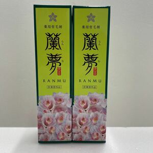 [送料無料][即決][匿名配送] 薬用育毛剤 蘭夢 RANMU 100ml×2本セット