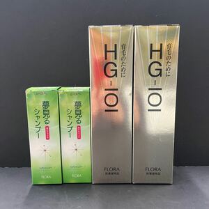 [送料無料][即決][匿名配送] フローラ 薬用育毛剤HG -101 150ml×2本+おまけシャンプー付き