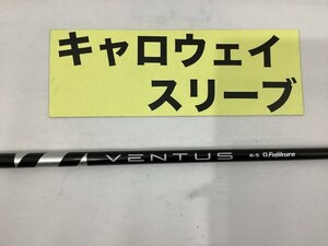 その他 キャロウェイ　ドライバー用　ベンタスブラック　ベロコア　6(S)//0[9808]■杭全本店