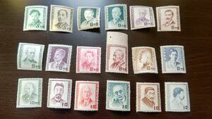 第1次文化人切手(1949～52)全18種 NH裏のりあり美品