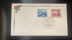 1942年12月8日発行 大東亜戦争1年記念FDC