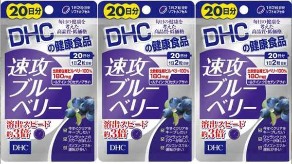 3袋★DHC 速攻ブルーベリー 20日分(40粒)ｘ3袋【DHC サプリメント】★送料無料★賞味期限2026/03