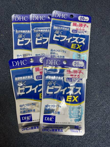 5袋★ DHC 届くビフィズスEX 20日分(20粒)ｘ5袋【DHC サプリメント】賞味期限2025/03