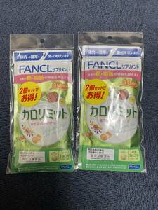 4袋★★★FANCL ファンケル カロリミット 約40回分(120粒)ｘ4袋★日本全国、沖縄、離島も送料無料★賞味期限2025/10