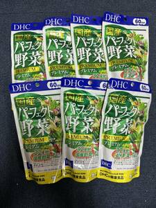 7袋★DHC 国産パーフェクト野菜プレミアム 60日分(240粒)x7袋【DHC サプリメント】★日本全国、沖縄、離島も送料無料★賞味期限2026/09