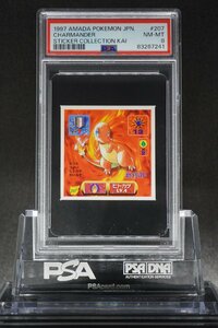 PSA8 ヒトカゲ 最強シール烈伝改 #207 CHARMANDER STICKER COLLECTION KAI 1997 AMADA POKEMON JAPANESE NM-MT