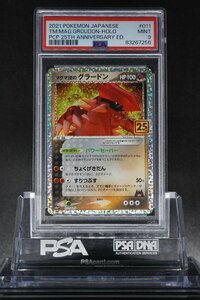 PSA9 マグマ団のグラードン 25周年アニバーサリーエディション プロモカードパック 011/025 TEAM MAGMA'S GROUDON PCP 25TH ANNIVERSARY ED