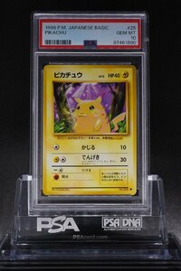 PSA10 ピカチュウ 第1弾 マークあり 旧裏 #25 PIKACHU 1996 POKEMON JAPANESE BASIC BASE SET OLD BACK GEM MT