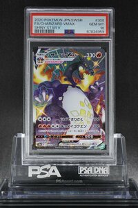 PSA10 リザードンVMAX SSR シャイニースターV 308/190 CHARIZARD VMAX SHINY STAR V SECRET SUPER RARE 2020 POKEMON JAPANESE SWSH GEM MT