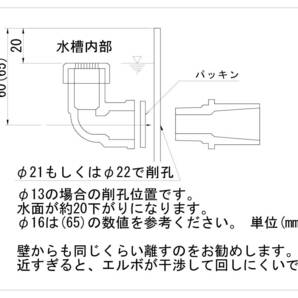 メダカ オーバーフロー対策 部品 飼育ケース 飼育ボックス 加工用 塩ビ 16A 送料無料 Φ16の画像5