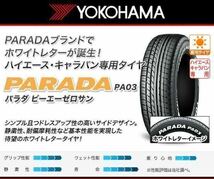 【最短当日発送】 4本送料込み76000円～ ヨコハマ　パラダ　PARADA PA03◆215/60R17 109/107 ホワイトレター ハイエース キャラバン NV350_画像5