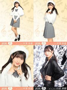 HKT48 チームKⅣ 井澤 美優 栄光のラビリンス 第99弾 ミニポス 生写真 ノーマル+レア 4種コンプ