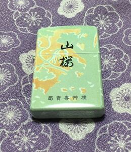 ZIPPO ジッポー 山桜　たばこ　JT 現状品