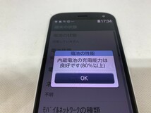 ★送料無料★ジャンク★docomo★F-52B★ホワイト★2226001032★SYS★03/19_画像4